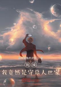 天灾降诞十九天，一天一个灭世技