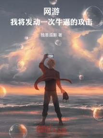 九界赞歌