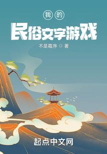 驱猎纪
