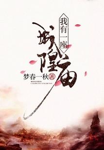 青春古槐