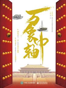 穹炉之下