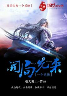 哑哥三嫂故事会