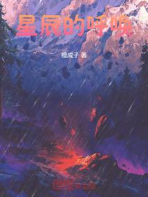 地狱深处