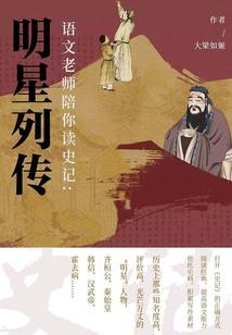 足球漫画