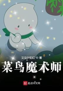 穿到异界做魔宠