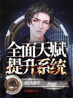 天策枪神无敌系统