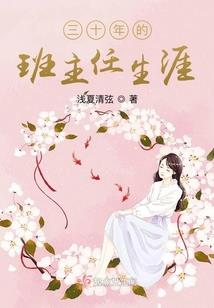 穿越之校花不善