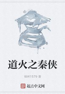 证魔之路