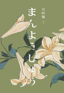 黎明挽歌
