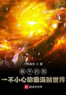 秦淮八艳：如是我闻