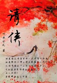 刀剑醒