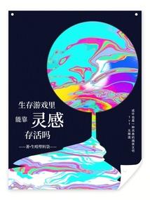 我和网红谈恋爱