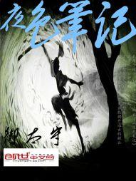 伯爵大人的宠儿