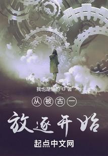 哥特式名媛