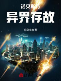 我的女友来自地府