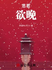 野岛孤魂