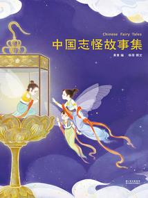 一代奇后