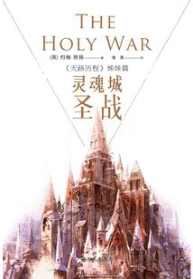 混生妖