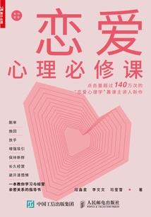 今古传奇·武侠版 第295期