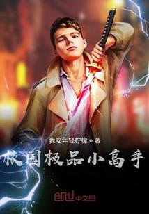 覆手逆乾坤