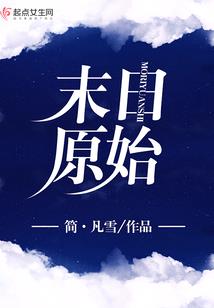 封神之铁血艳影