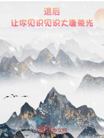 死亡禁忌(合作)