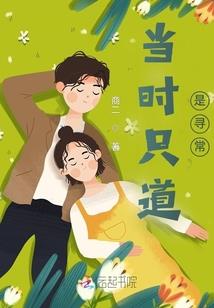 修仙女配之我斩开了整个世界