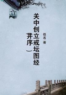 凤凰归之侯府三小姐