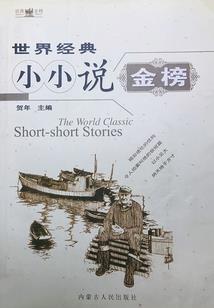 欺承苦，罪且欢