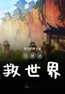 穿越后成为魔王