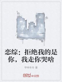 尼德霍格的二次元君临