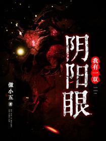 逆天邪客
