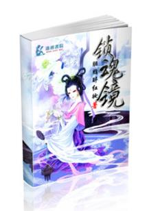 始墓终录