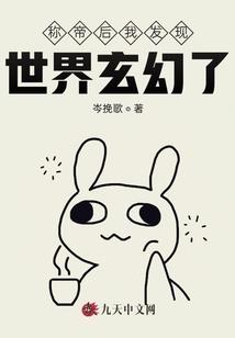 妄死求生