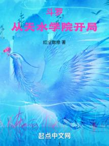 怪力萝莉修仙记