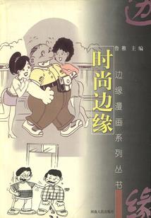 重生空间之回到八十年代