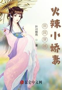 相公别跑之擒夫策略