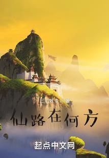 逃不掉的我