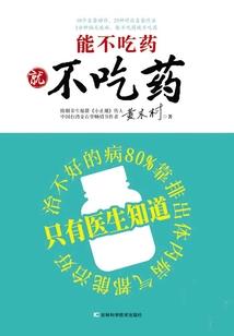 异界之将星传承