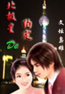 大易传说