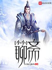 狐仙之传说