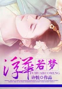 恋上冰美人