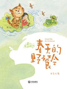 岁月记年华