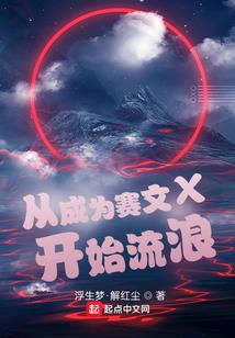 室友最近有点怪！