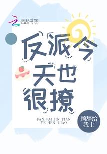 快穿之世界任务真难做