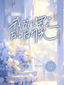 重回末世：我靠亿万物资躺赢天灾