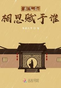 真不公平
