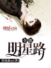 全线战争