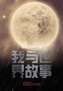全洪荒都知道魔祖在闹离婚