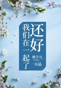 反派学神读心后，哭着求我喜欢他